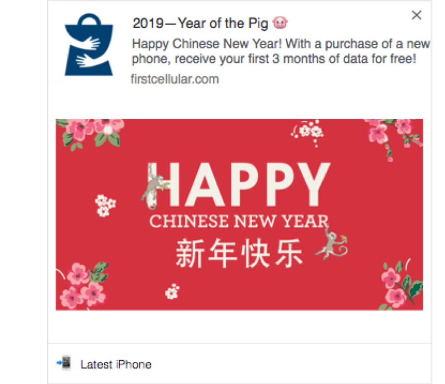 Chinese New Year Campaign Screenshot
